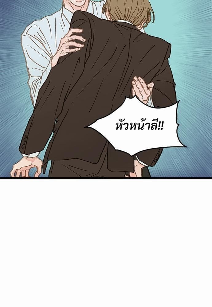 Beta Off Not Dating เขตห้ามรักฉบับเบต้า ตอนที่ 909