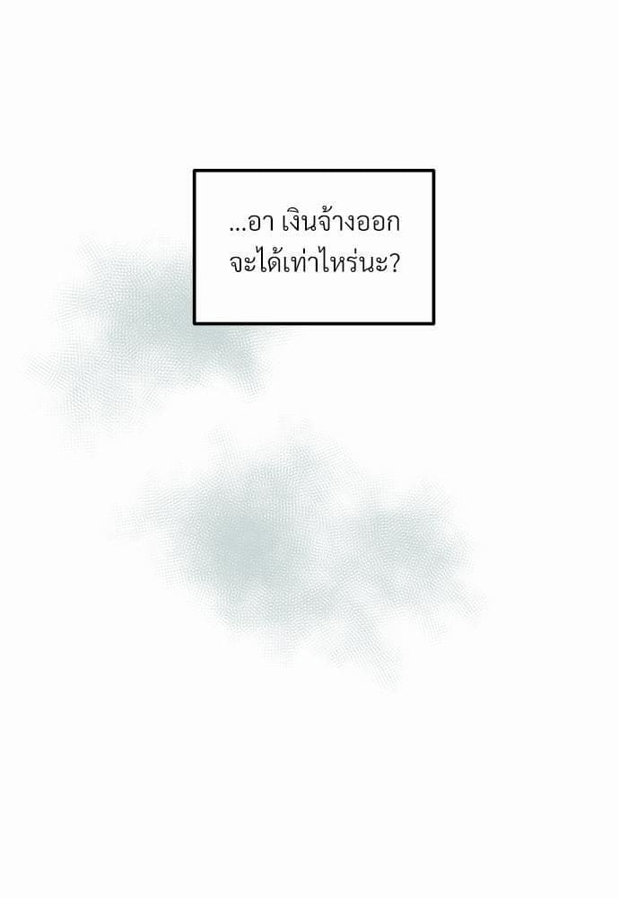 Beta Off Not Dating เขตห้ามรักฉบับเบต้า ตอนที่ 919