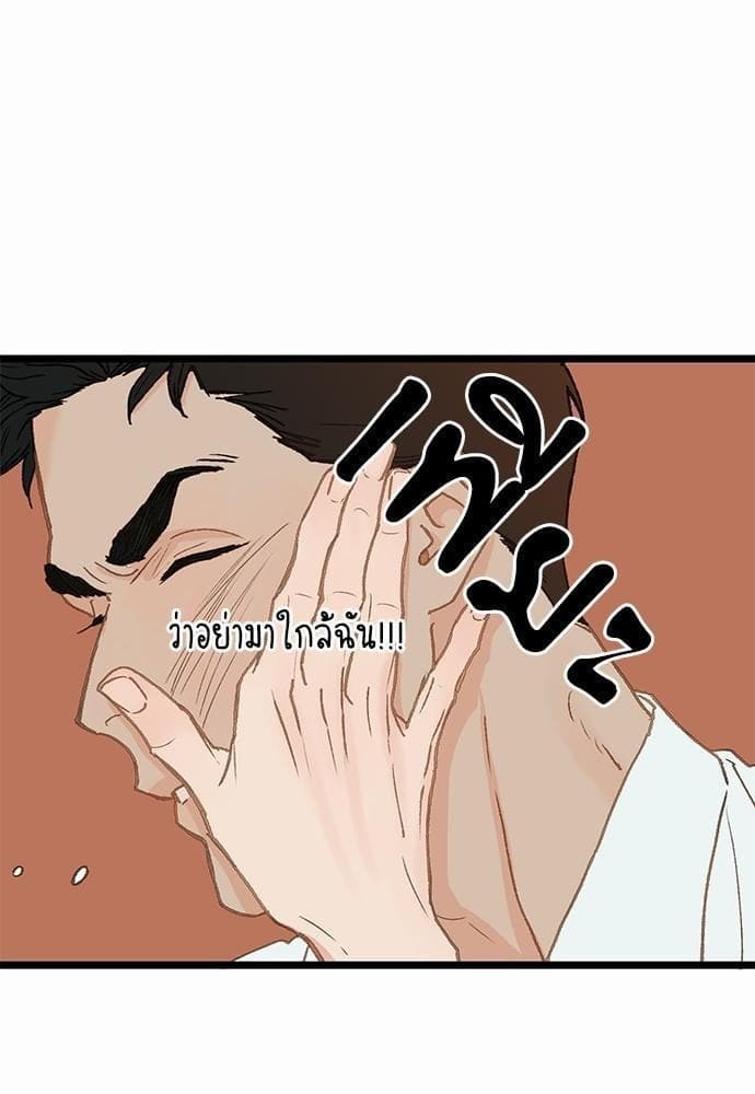 Beta Off Not Dating เขตห้ามรักฉบับเบต้า ตอนที่ 929