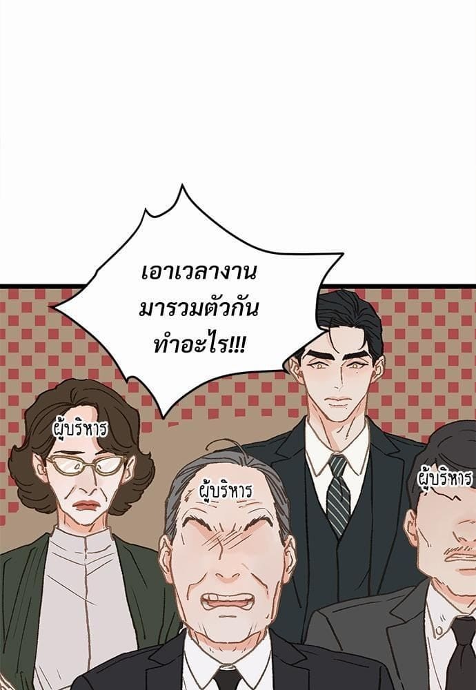 Beta Off Not Dating เขตห้ามรักฉบับเบต้า ตอนที่ 933