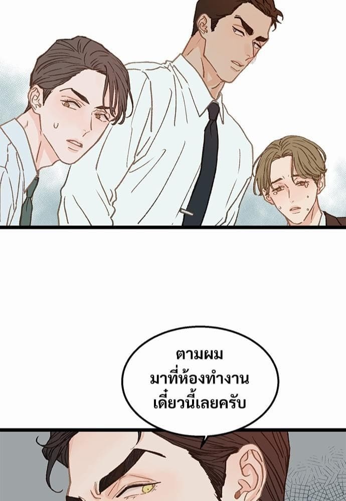 Beta Off Not Dating เขตห้ามรักฉบับเบต้า ตอนที่ 941