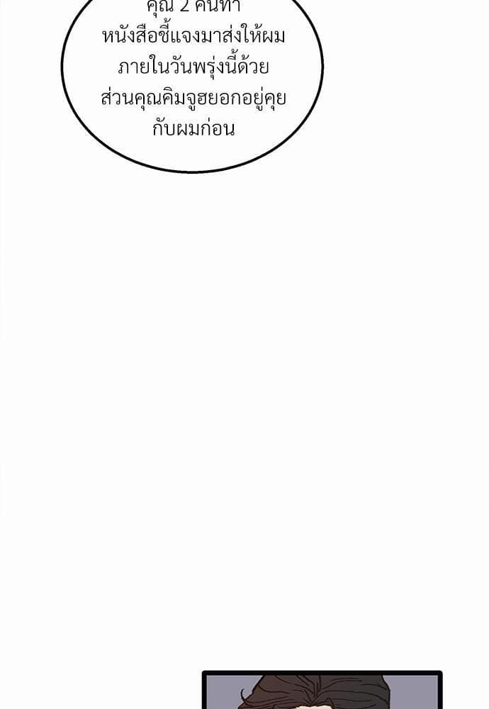 Beta Off Not Dating เขตห้ามรักฉบับเบต้า ตอนที่ 950