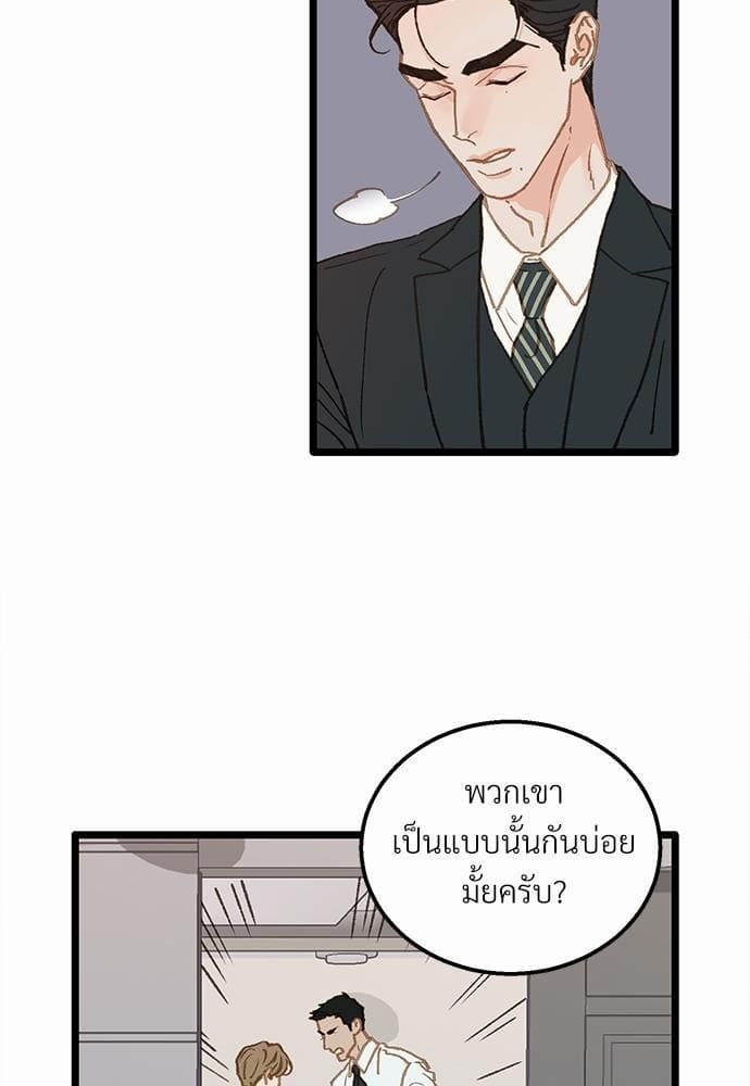 Beta Off Not Dating เขตห้ามรักฉบับเบต้า ตอนที่ 951