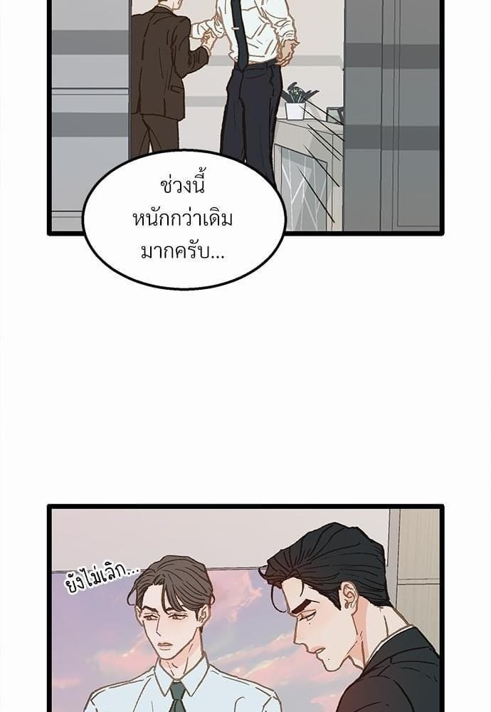 Beta Off Not Dating เขตห้ามรักฉบับเบต้า ตอนที่ 952