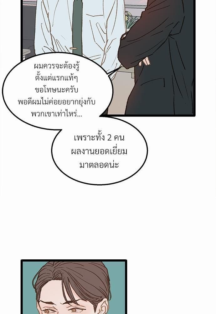 Beta Off Not Dating เขตห้ามรักฉบับเบต้า ตอนที่ 953