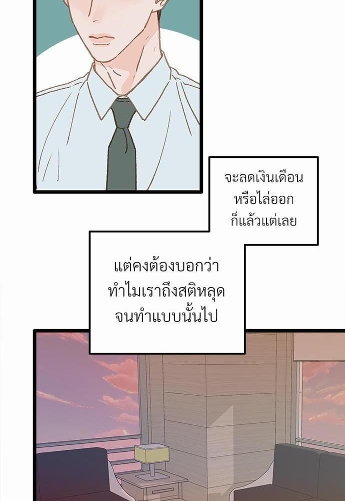 Beta Off Not Dating เขตห้ามรักฉบับเบต้า ตอนที่ 954