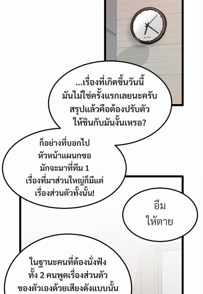 Beta Off Not Dating เขตห้ามรักฉบับเบต้า ตอนที่ 956