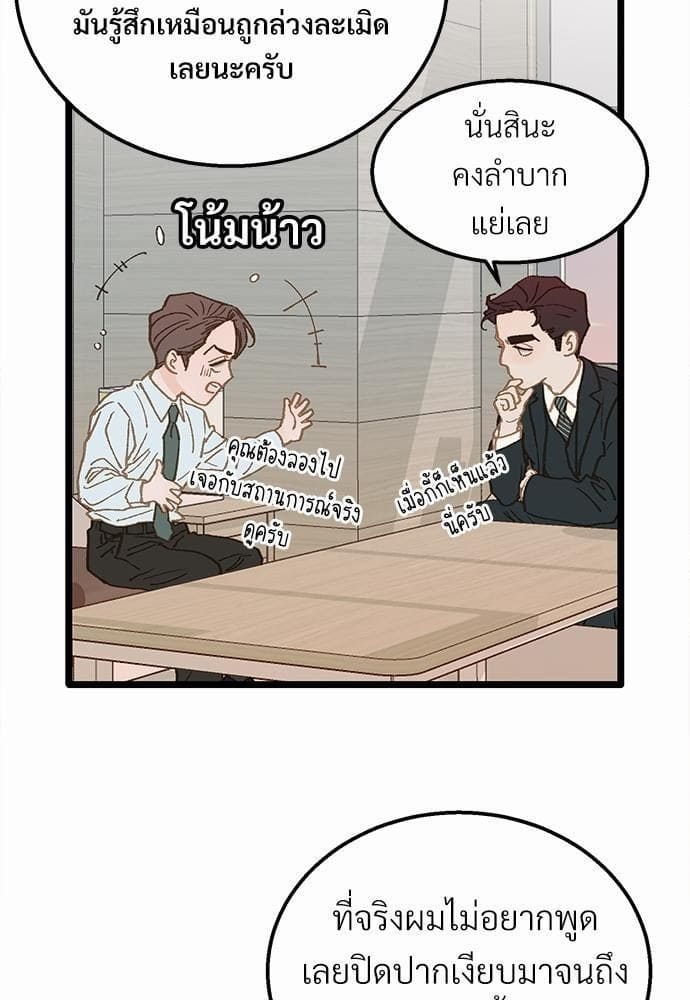 Beta Off Not Dating เขตห้ามรักฉบับเบต้า ตอนที่ 957