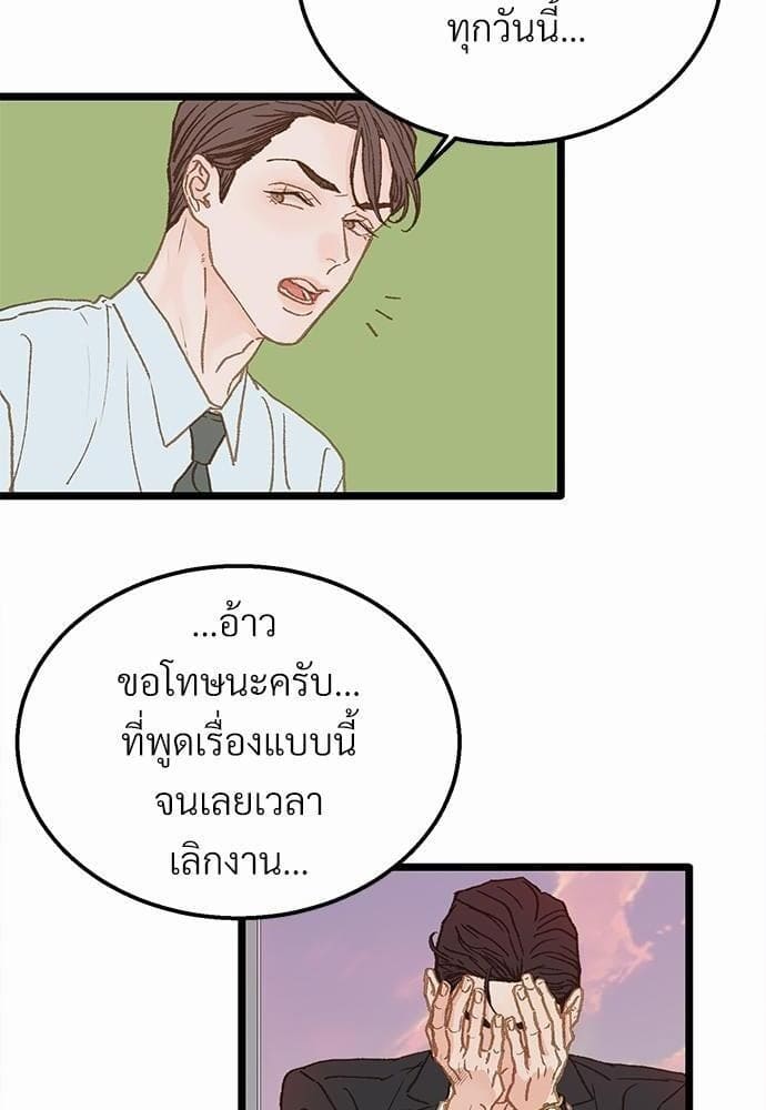 Beta Off Not Dating เขตห้ามรักฉบับเบต้า ตอนที่ 958