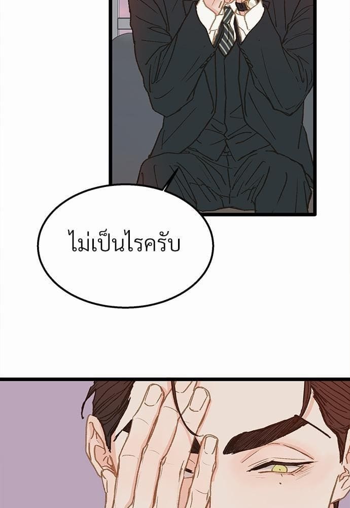 Beta Off Not Dating เขตห้ามรักฉบับเบต้า ตอนที่ 959