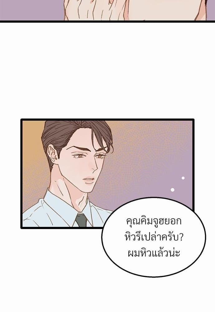 Beta Off Not Dating เขตห้ามรักฉบับเบต้า ตอนที่ 960