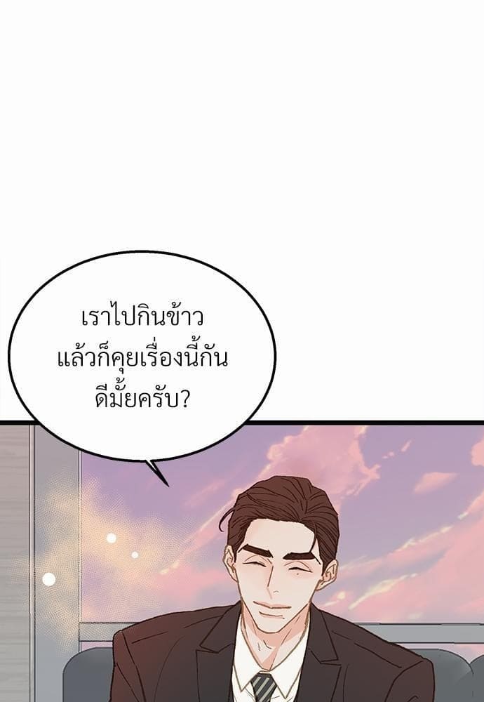 Beta Off Not Dating เขตห้ามรักฉบับเบต้า ตอนที่ 961