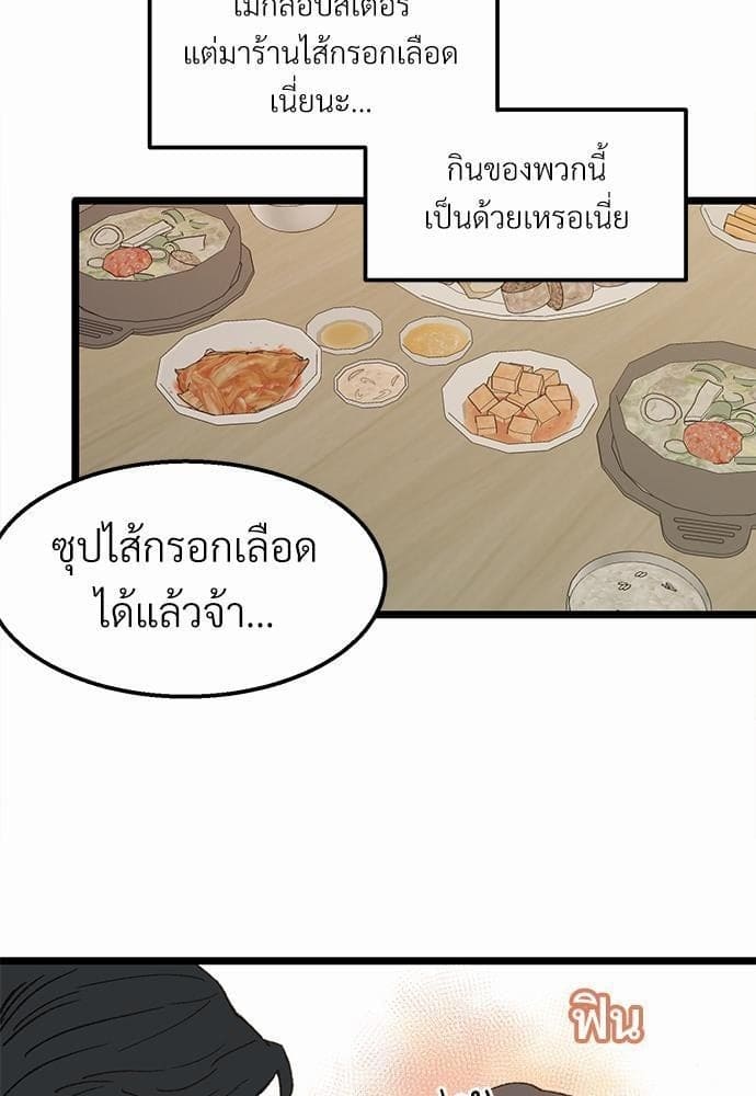 Beta Off Not Dating เขตห้ามรักฉบับเบต้า ตอนที่ 965