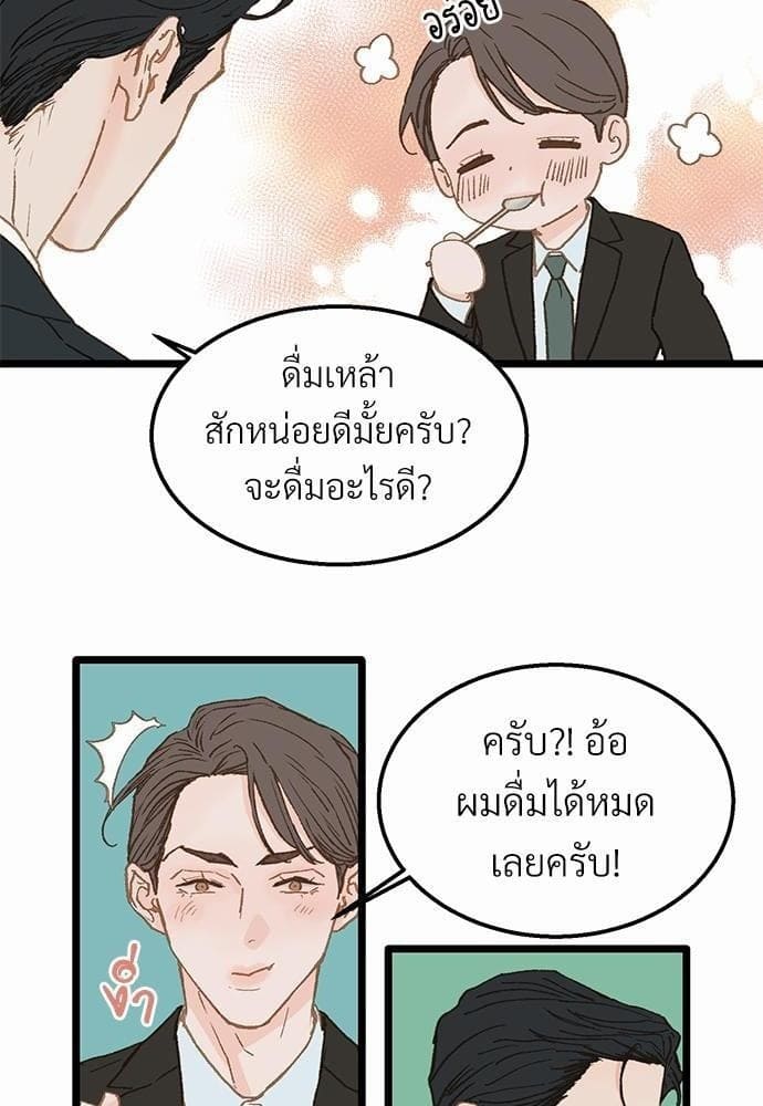 Beta Off Not Dating เขตห้ามรักฉบับเบต้า ตอนที่ 966