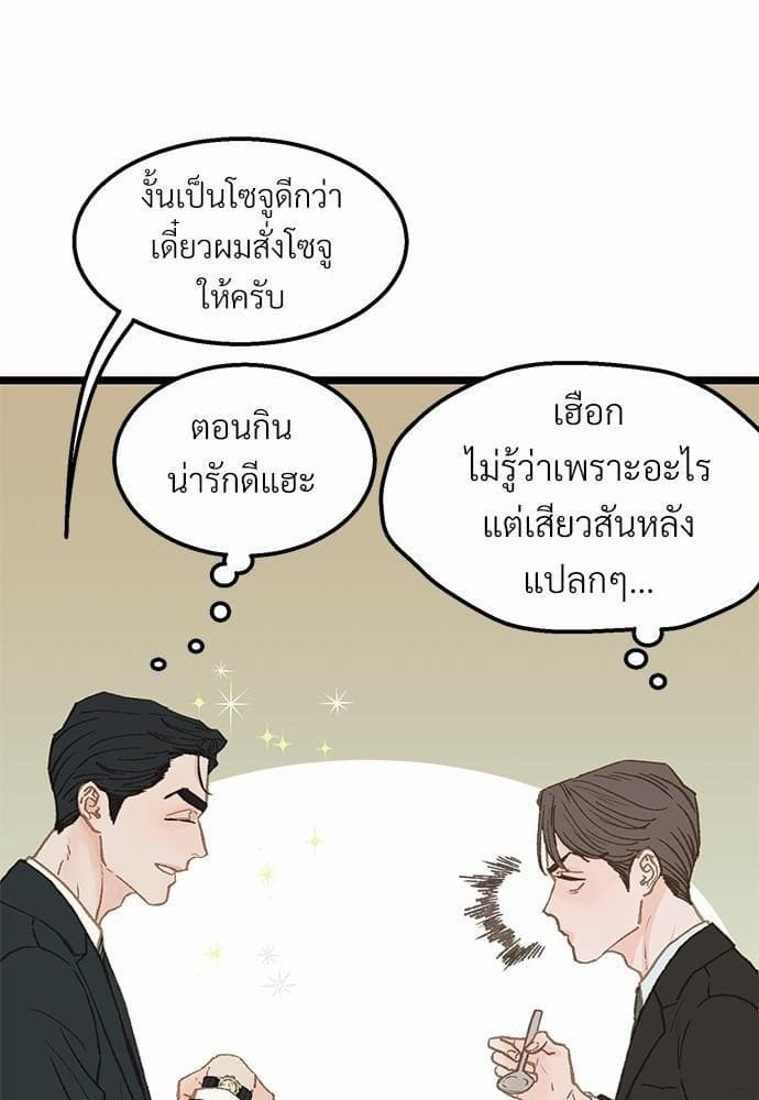 Beta Off Not Dating เขตห้ามรักฉบับเบต้า ตอนที่ 968