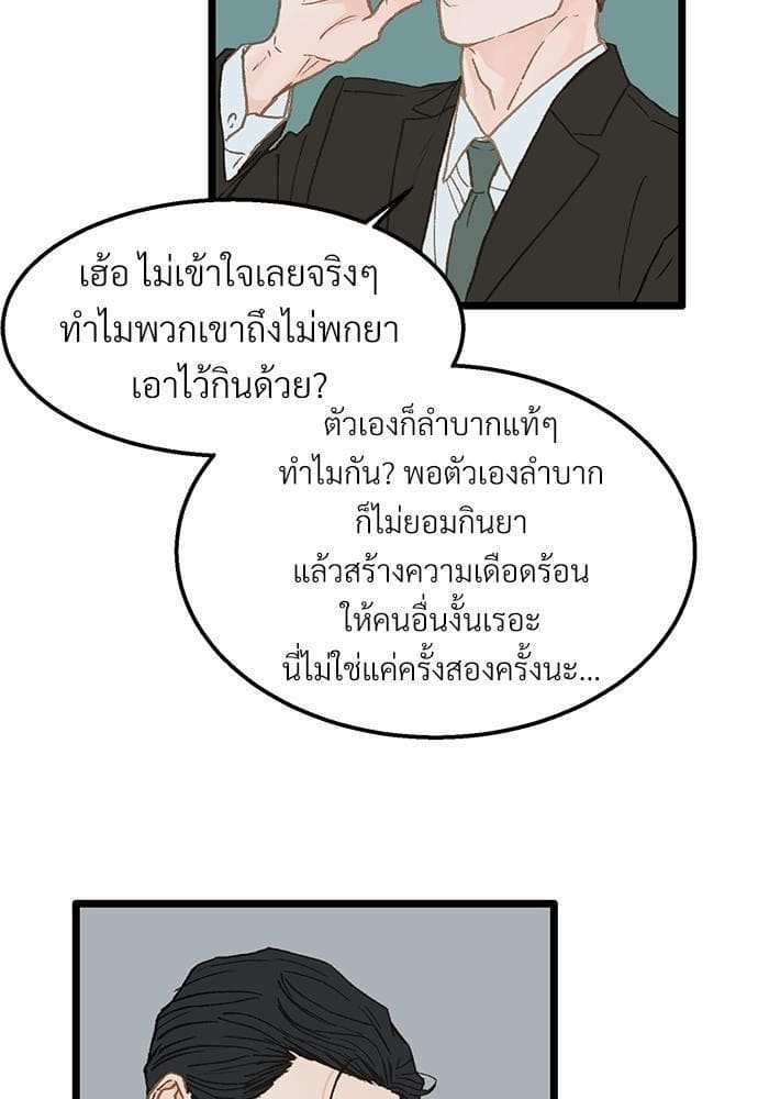 Beta Off Not Dating เขตห้ามรักฉบับเบต้า ตอนที่ 971