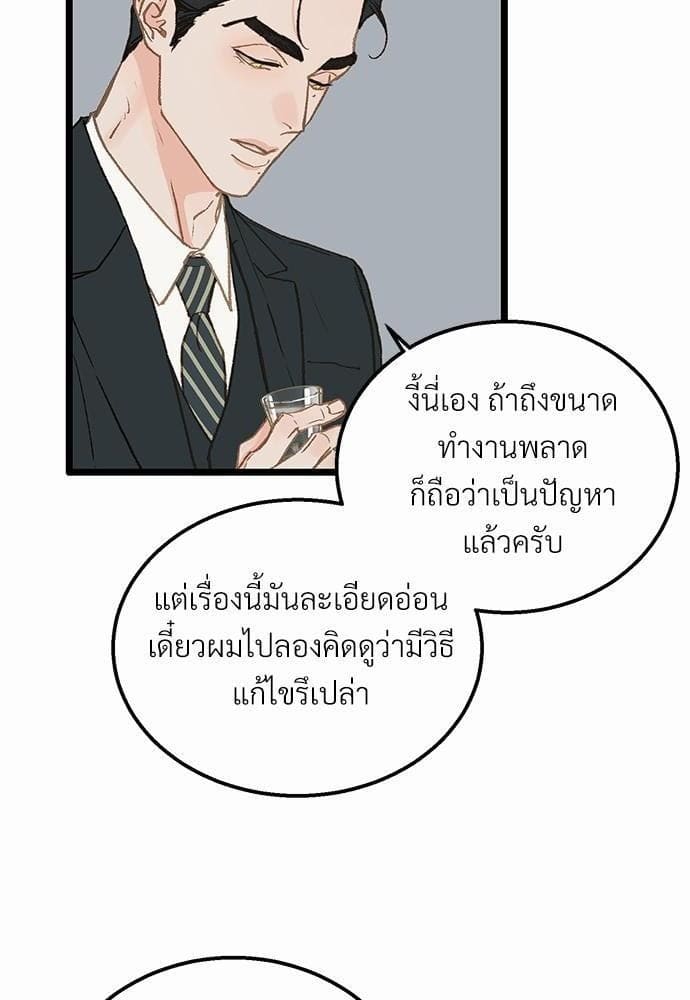 Beta Off Not Dating เขตห้ามรักฉบับเบต้า ตอนที่ 972