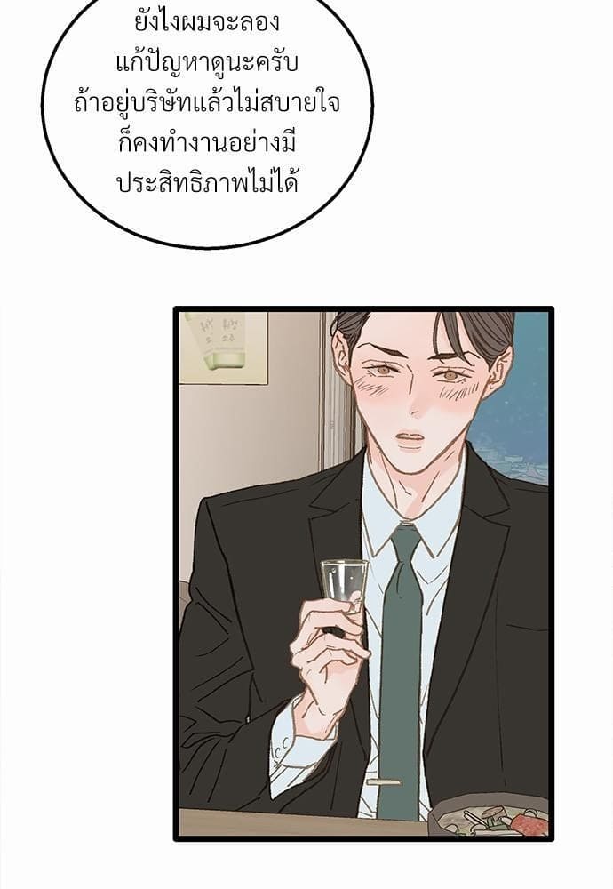 Beta Off Not Dating เขตห้ามรักฉบับเบต้า ตอนที่ 973