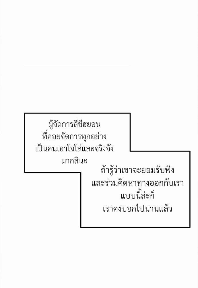 Beta Off Not Dating เขตห้ามรักฉบับเบต้า ตอนที่ 974