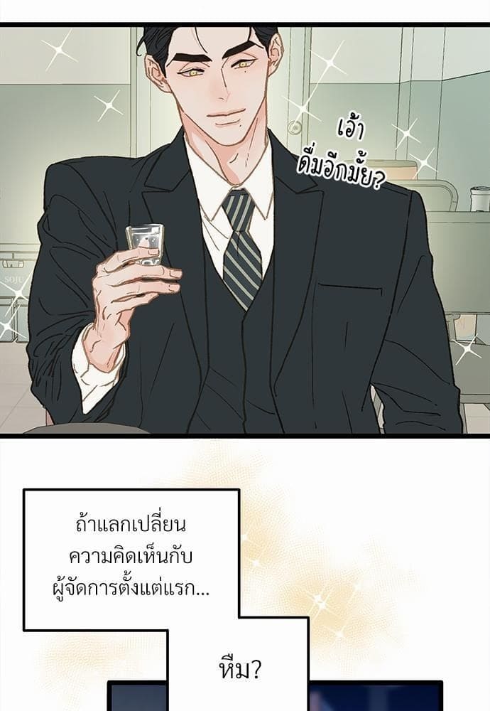 Beta Off Not Dating เขตห้ามรักฉบับเบต้า ตอนที่ 975