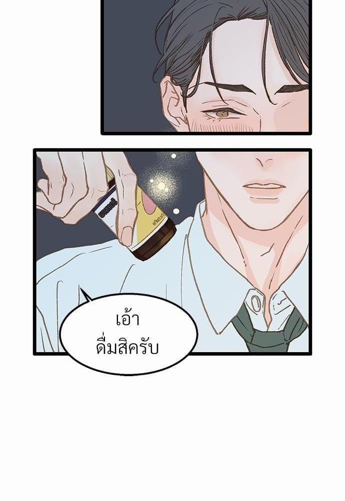 Beta Off Not Dating เขตห้ามรักฉบับเบต้า ตอนที่ 978