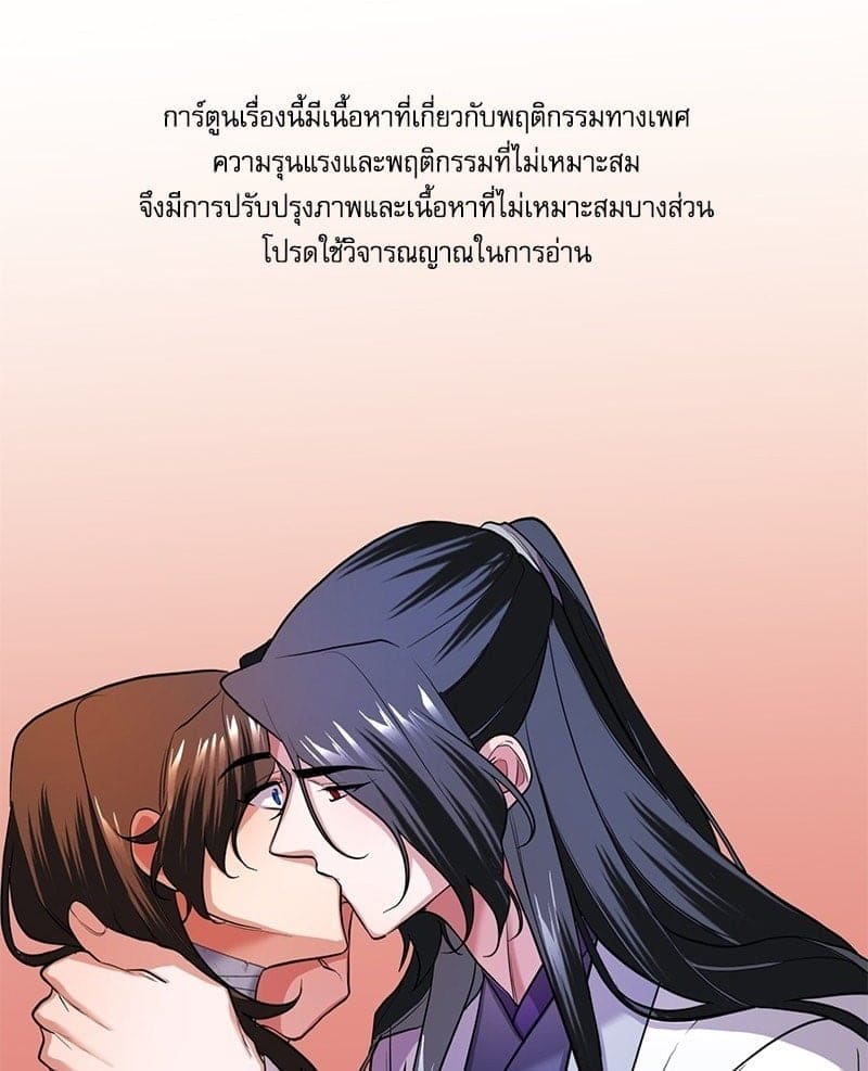 Blood Under the Moonlight บุรุษงามแห่งรัตติกาล ตอนที่ 1001