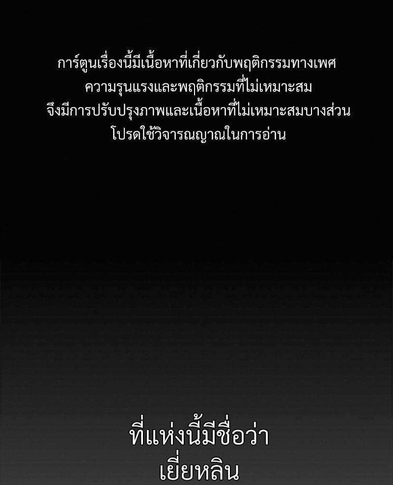 Blood Under the Moonlight บุรุษงามแห่งรัตติกาล ตอนที่ 1001