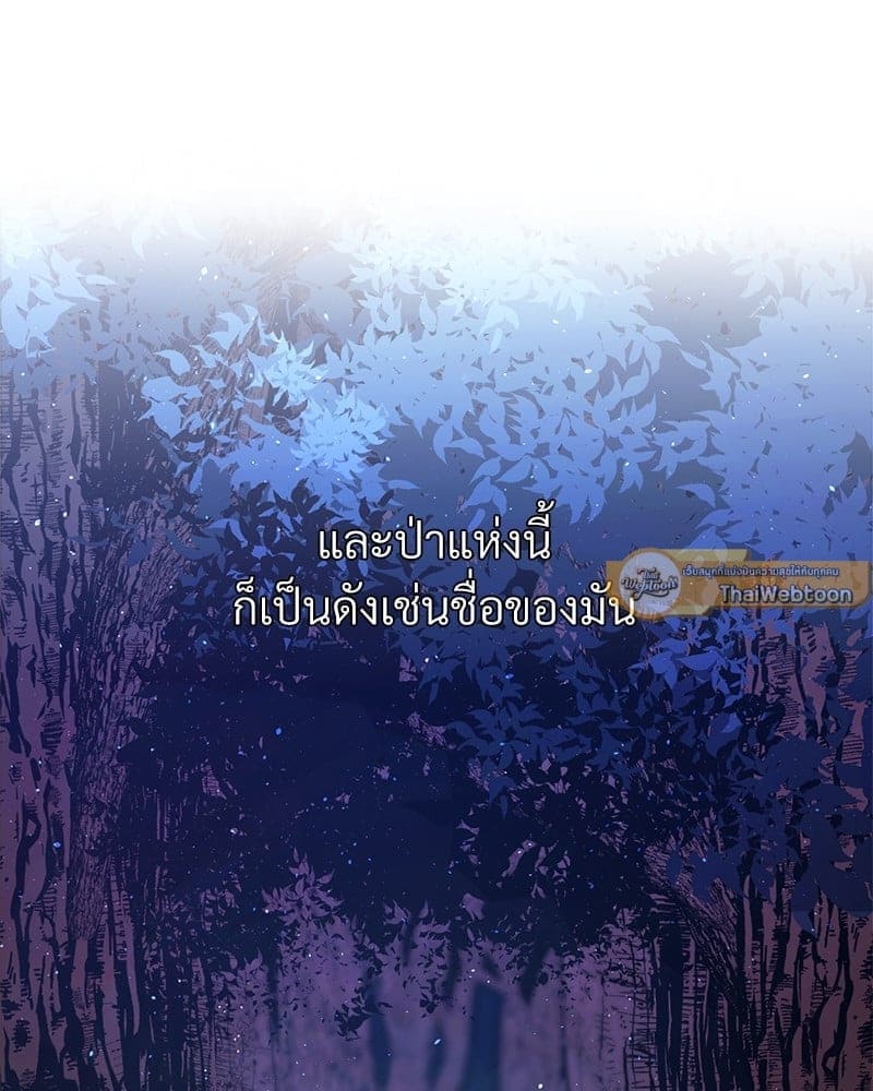 Blood Under the Moonlight บุรุษงามแห่งรัตติกาล ตอนที่ 1005