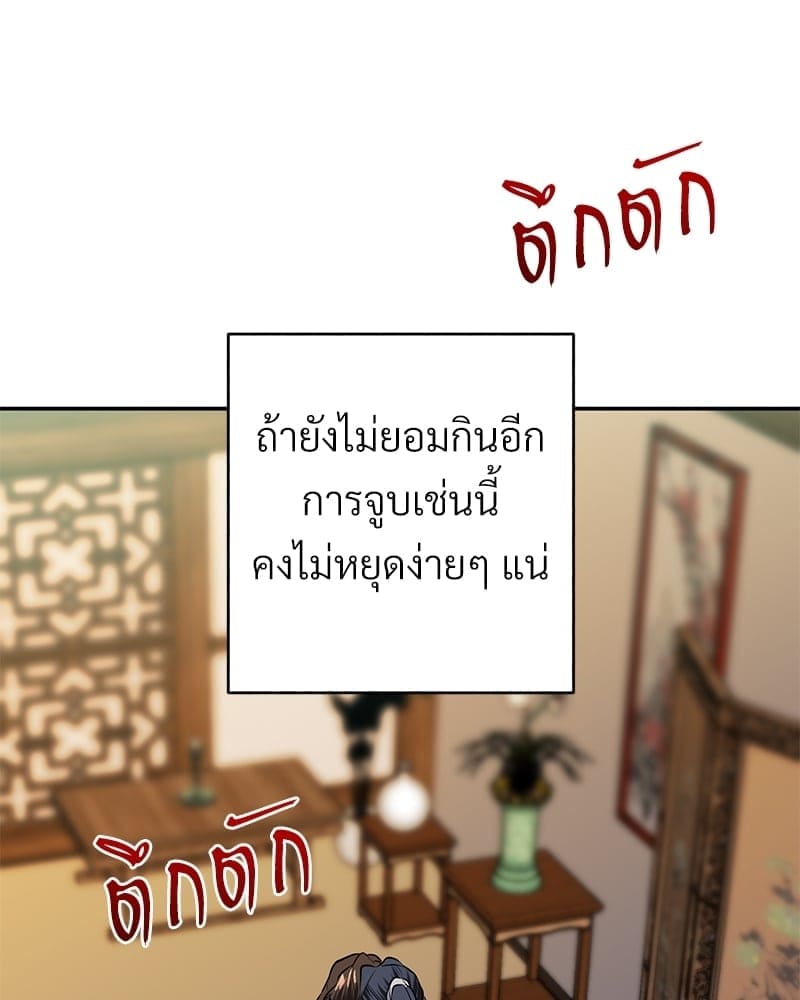 Blood Under the Moonlight บุรุษงามแห่งรัตติกาล ตอนที่ 1008