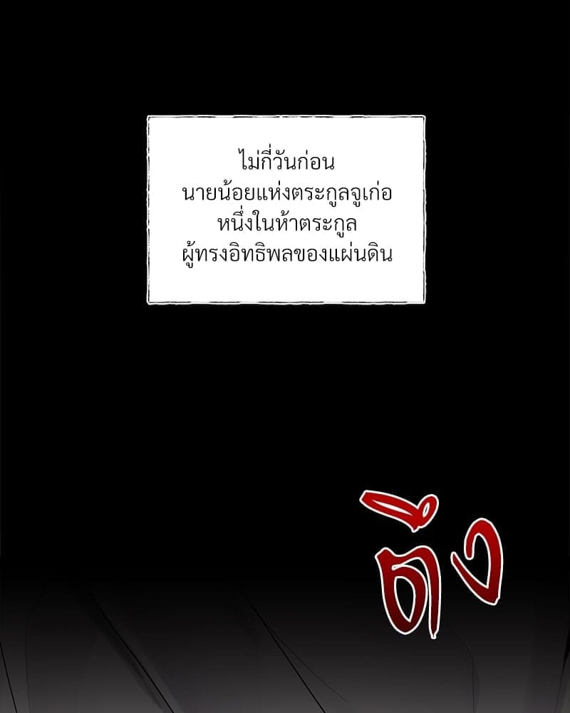 Blood Under the Moonlight บุรุษงามแห่งรัตติกาล ตอนที่ 1010