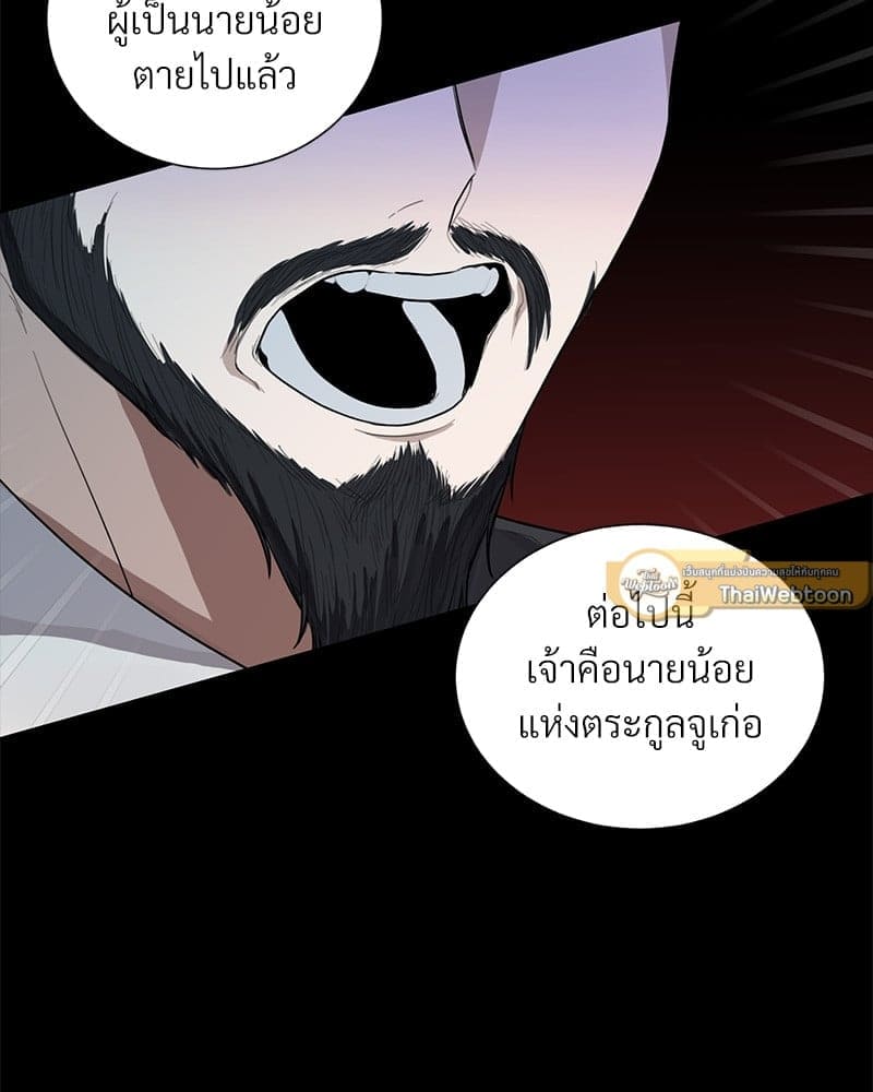 Blood Under the Moonlight บุรุษงามแห่งรัตติกาล ตอนที่ 1019