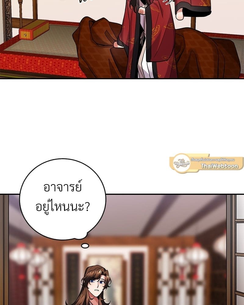 Blood Under the Moonlight บุรุษงามแห่งรัตติกาล ตอนที่ 1022