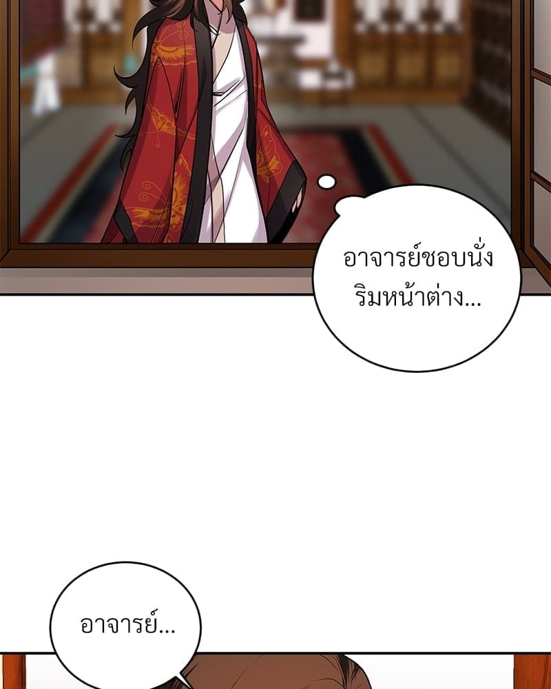 Blood Under the Moonlight บุรุษงามแห่งรัตติกาล ตอนที่ 1023