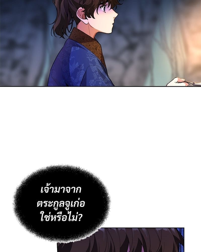 Blood Under the Moonlight บุรุษงามแห่งรัตติกาล ตอนที่ 1023