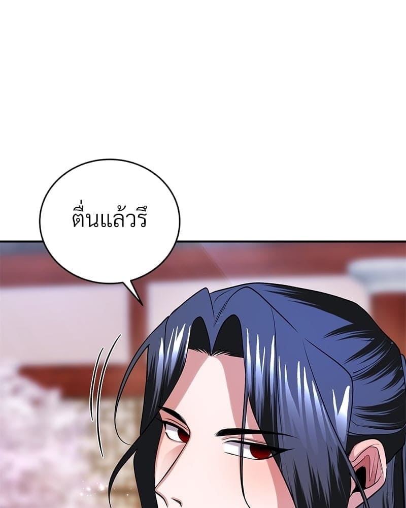 Blood Under the Moonlight บุรุษงามแห่งรัตติกาล ตอนที่ 1028