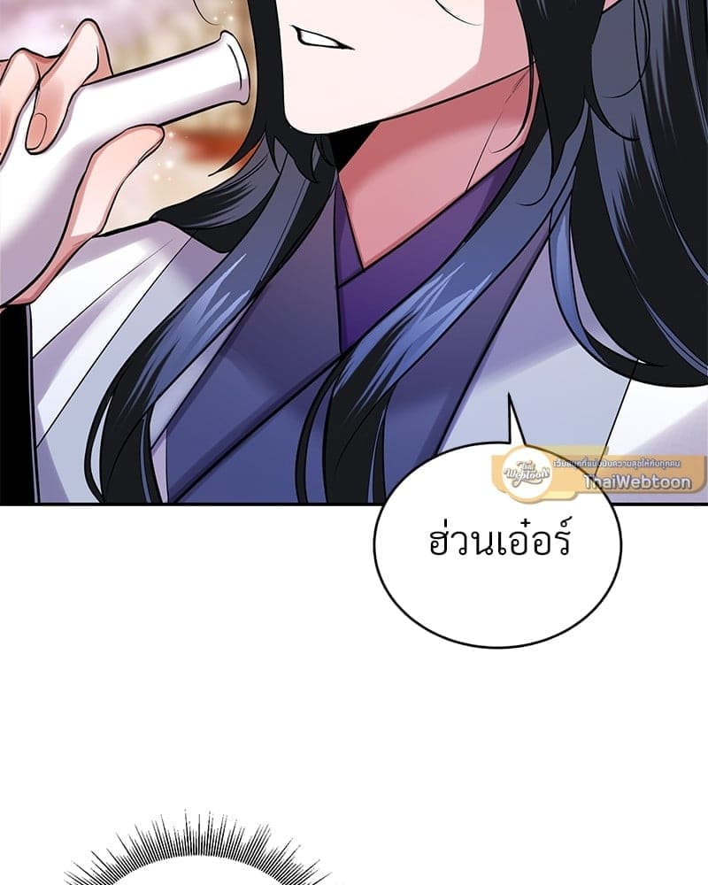 Blood Under the Moonlight บุรุษงามแห่งรัตติกาล ตอนที่ 1029