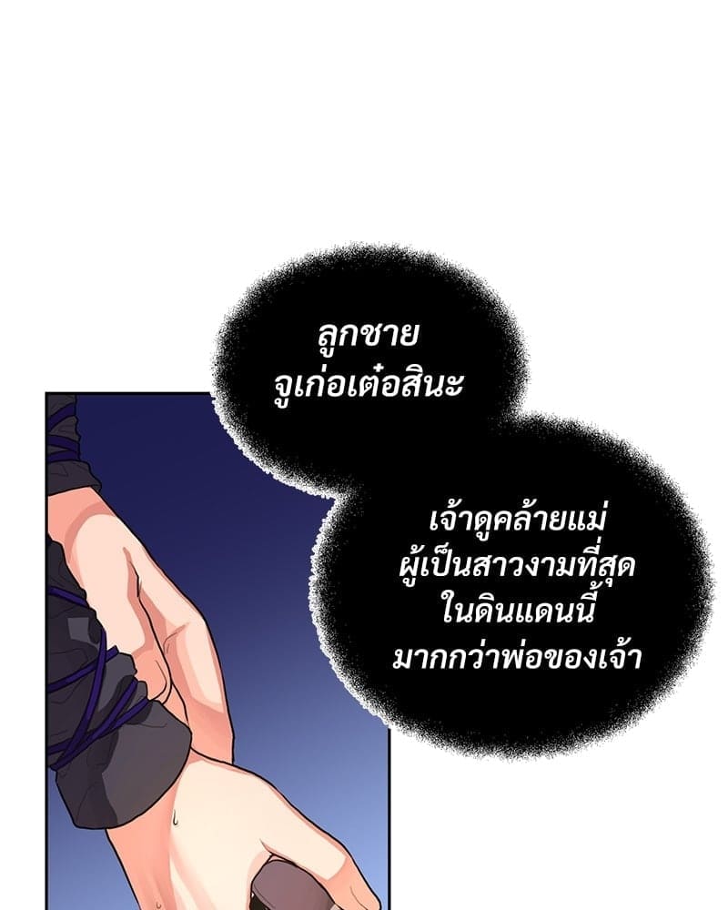 Blood Under the Moonlight บุรุษงามแห่งรัตติกาล ตอนที่ 1029