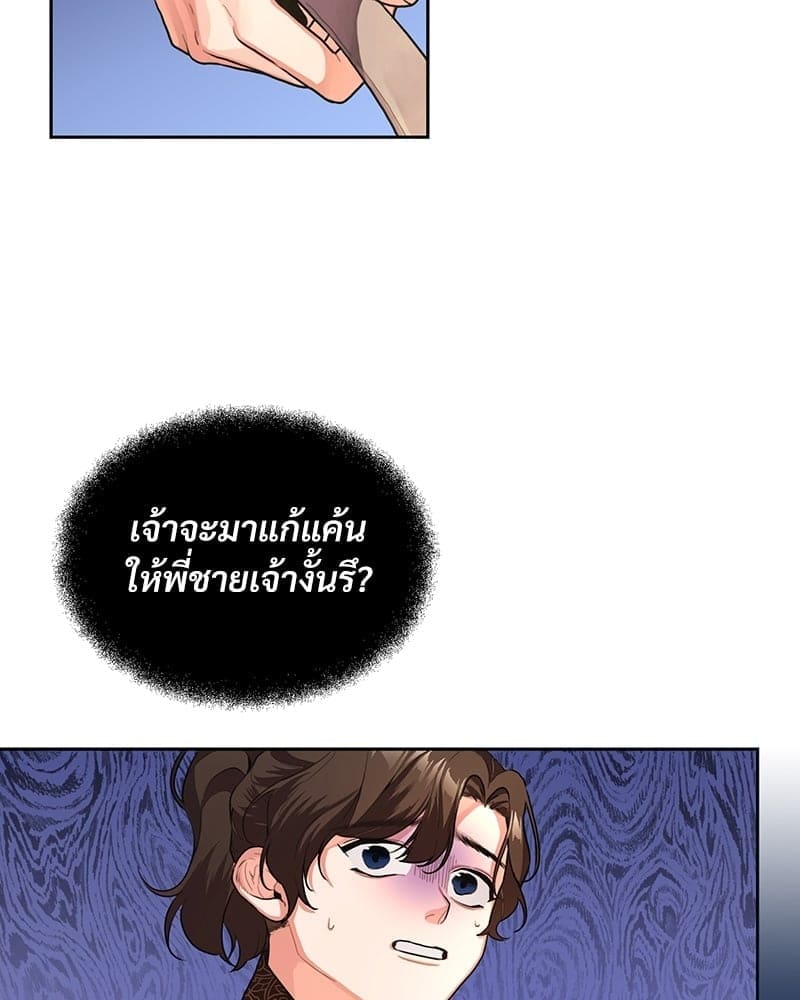 Blood Under the Moonlight บุรุษงามแห่งรัตติกาล ตอนที่ 1030