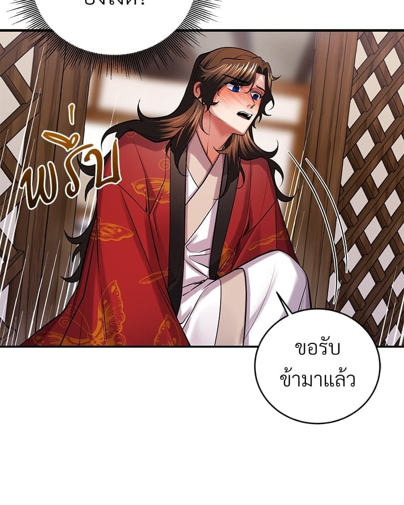 Blood Under the Moonlight บุรุษงามแห่งรัตติกาล ตอนที่ 1034