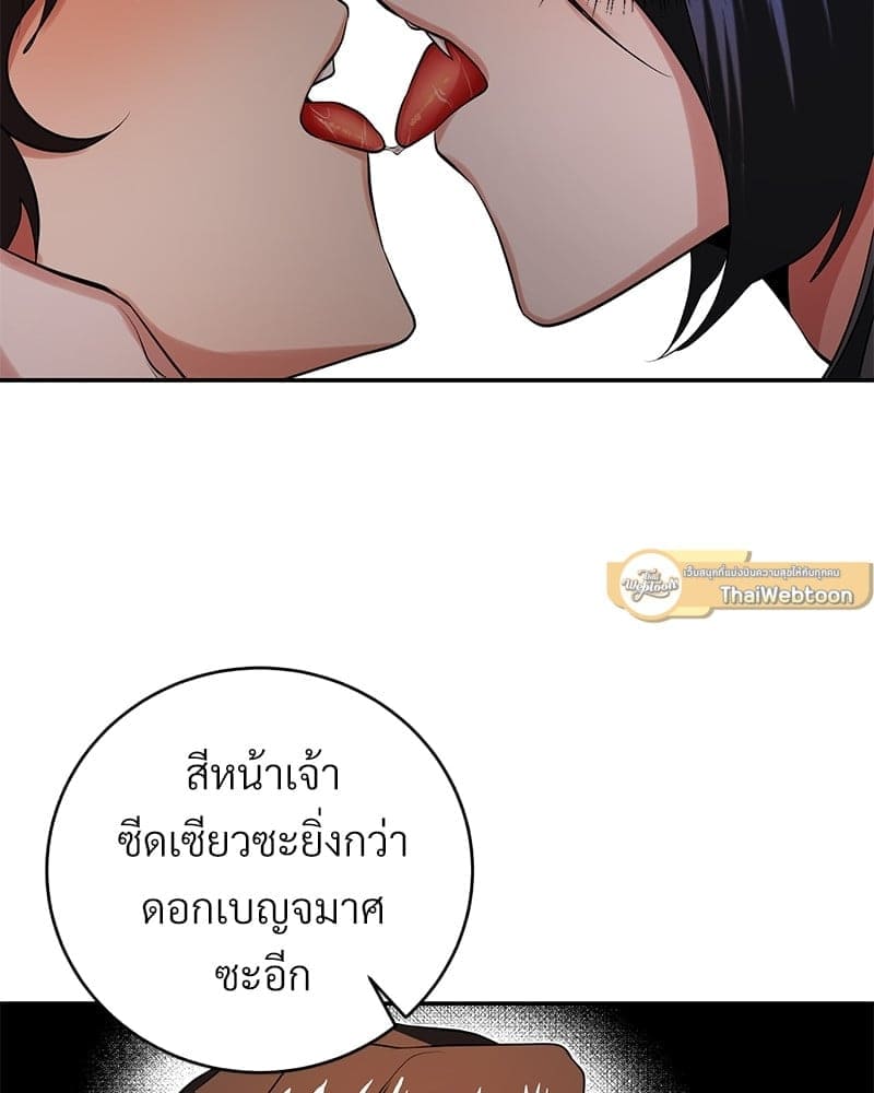 Blood Under the Moonlight บุรุษงามแห่งรัตติกาล ตอนที่ 1039