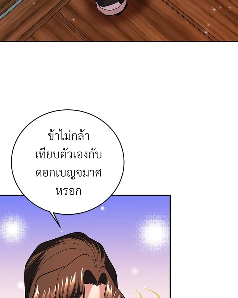 Blood Under the Moonlight บุรุษงามแห่งรัตติกาล ตอนที่ 1042