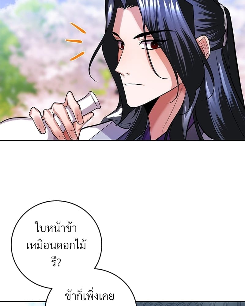 Blood Under the Moonlight บุรุษงามแห่งรัตติกาล ตอนที่ 1044