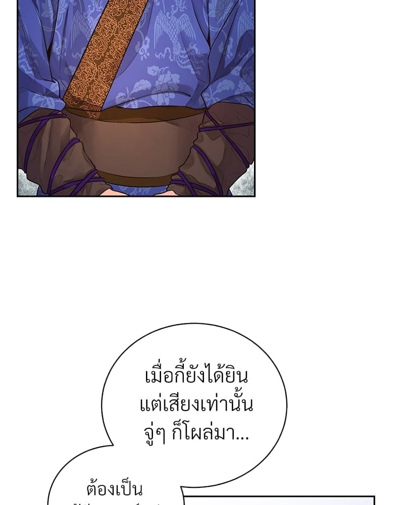 Blood Under the Moonlight บุรุษงามแห่งรัตติกาล ตอนที่ 1044