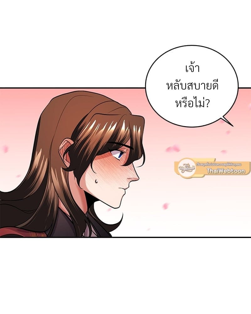 Blood Under the Moonlight บุรุษงามแห่งรัตติกาล ตอนที่ 1046