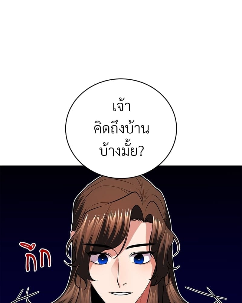 Blood Under the Moonlight บุรุษงามแห่งรัตติกาล ตอนที่ 1048