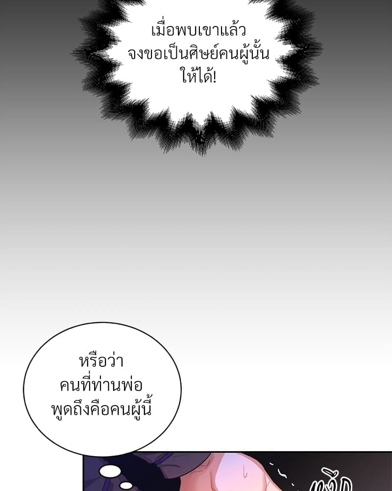 Blood Under the Moonlight บุรุษงามแห่งรัตติกาล ตอนที่ 1048