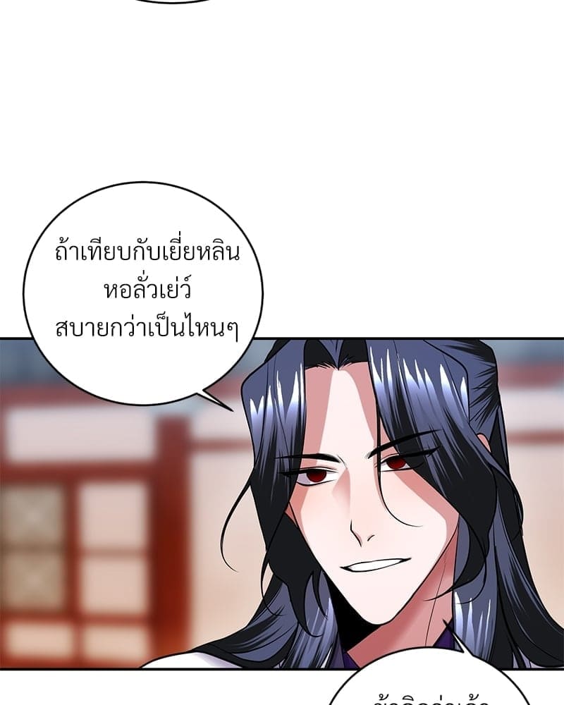 Blood Under the Moonlight บุรุษงามแห่งรัตติกาล ตอนที่ 1051