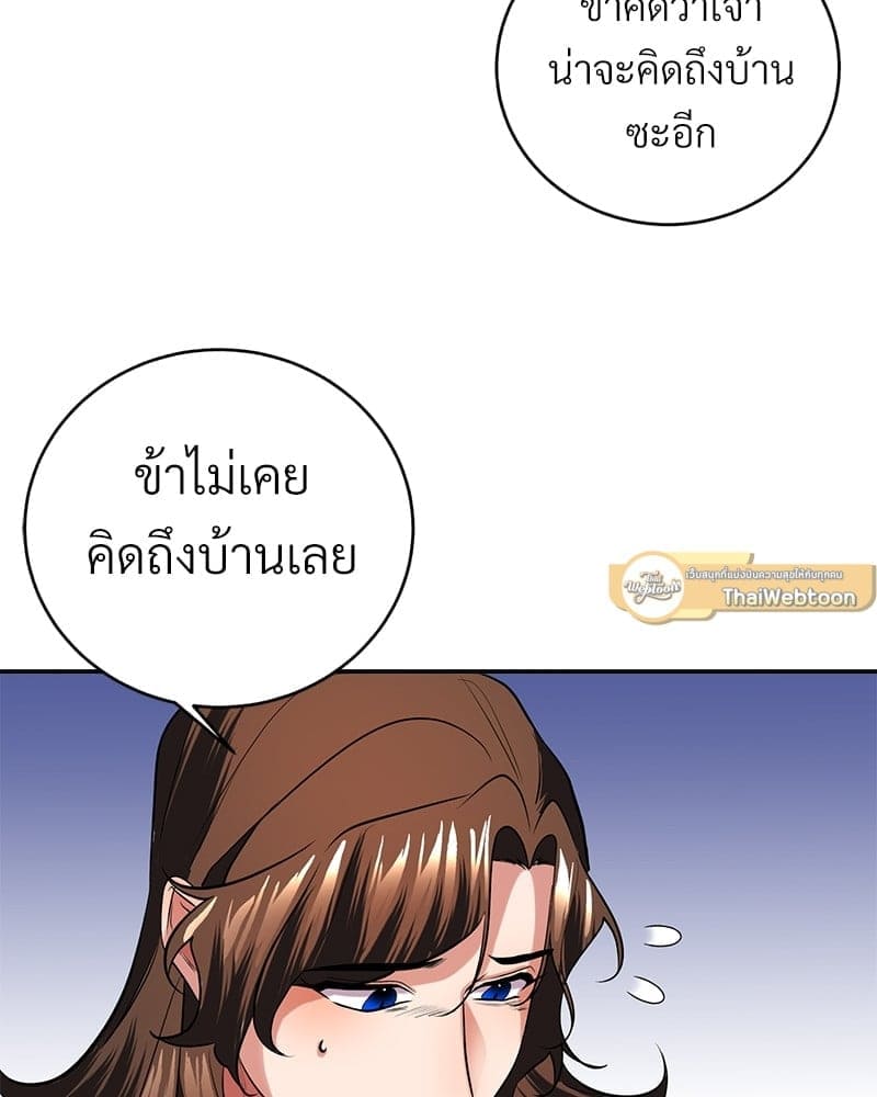 Blood Under the Moonlight บุรุษงามแห่งรัตติกาล ตอนที่ 1052