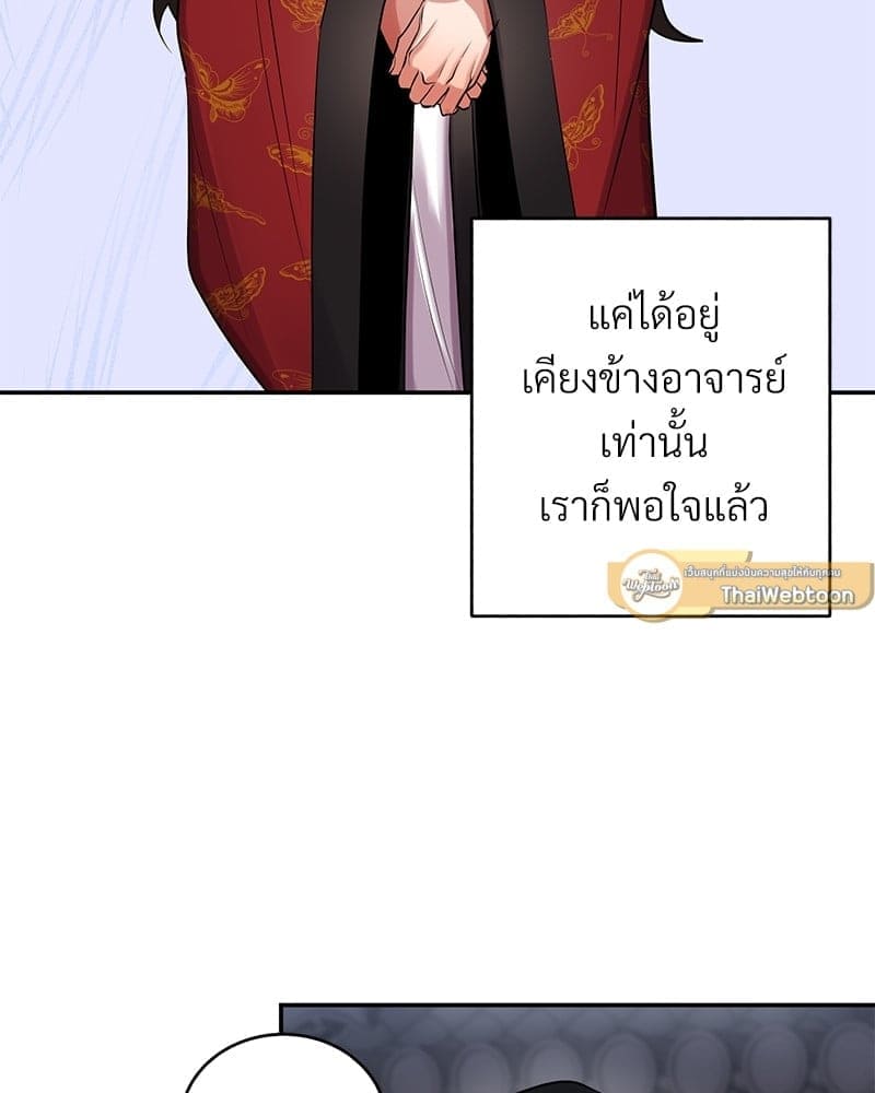 Blood Under the Moonlight บุรุษงามแห่งรัตติกาล ตอนที่ 1056