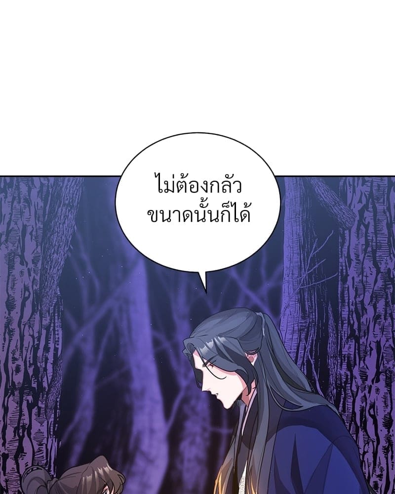 Blood Under the Moonlight บุรุษงามแห่งรัตติกาล ตอนที่ 1056